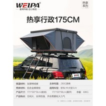 전자동 루프탑텐트 야외 SUV 캠핑 아웃도어 자동차 차량용 세단, 175m