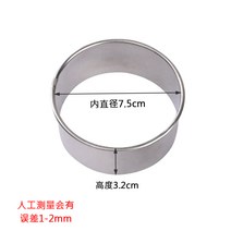 성형틀 모양틀 만들기 만두피 반죽 가정용 업소용, G 304스테인레스직경7.5cm