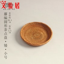 해외 해바라기 씨 빵 대나무 짠 나무 바구니 등나무 과일 다과 접시 탁상-122891, 옵션09