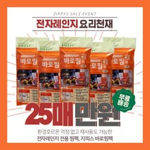 지피스 전자레인지 요리 찜팩 바로찜팩, 5개