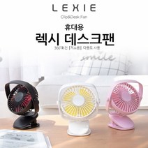 JINIMALL 렉시 휴대용 360도회전 집게선풍기 탁상용선풍기, 렉시집게선풍기_핑크, LLD-09