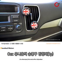 [Cox] 유니온잭 송풍구 방향제1p/탈취제/향수/차량용, 리필1P_피톤치드산림향