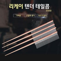 스피치강아지 가성비빗 페키니즈 노령견 소형견 스피츠 복서 엉킨털미용빗, 상세페이지 참조