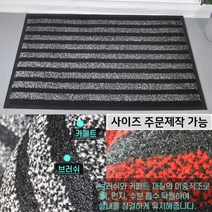 주문제작 물기 흙먼지 신발털이 초대형 현관매트 비올때매트 오염방지, 120x180 레드