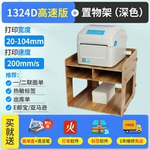 Gprinter GP1324D 블루투스 라벨프린터 라벨프린트 반자동 라벨기 라벨러 라벨발행기 PAGEE 카카오 바코드프로그램, 13번
