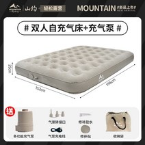 장박 에어매트 25cm 두꺼운 매트릭스 캠핑장 자충매트, 전자동2인용에어베드（두께25CM)