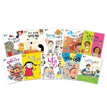 [아람] 자신만만 사회성 동화 10권 세트 세이펜호환가능