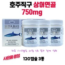 네이쳐스탑 호주 상어연골 120캡슐+고농축 호주프로폴리스7000 180정 3세트 GS주유권6 000원 수량별증정