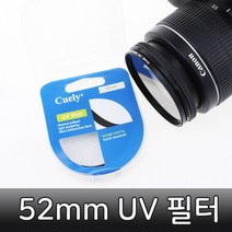 UV 렌즈 필터 52mm 캐논 니콘 소니 카메라 DSLR 호환 650D 60D 6D 700D 100D 7D 70D 5D 750D 200D 호환, 상세페이지 참조