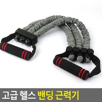 고급 헬스 밴딩 근력기 근력기 트레이닝밴드 휘트니스밴드.스트레칭밴드 튜빙밴드 운동용고무밴드 근력고무밴드, 2줄