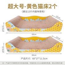 오리젠캣 고양이 용품 소형캣타워 싸게파는곳 냥이스크레쳐 매트 원형스크레쳐 공 바구니 스크레치 놀이, 옐로 캣 침대 오버사이즈 ×2 (60)
