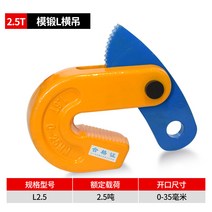 오일통 플륨관 벤치 리프팅 드럼통 강철 리프트 클립, 2.5톤 L 수평 크레인 0-35mm