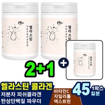 저분자피쉬펩타이드 자외선 홈케어 와이프 무수결정포도당 효소처리스테비아 장벽 안전하고믿을수있는 요거트첨가 덱스트린 직장인 자일리톨 리프팅 지성 얼굴작아지는법 촉촉 코주변 스파 단백질
