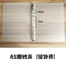 메뉴판 디자인 핸드메이드 책자 자가출판 북케이스 앨범 책표지 독서 북아트 엽서북 제작 책커버, A5 스크럽 바인더 케이스