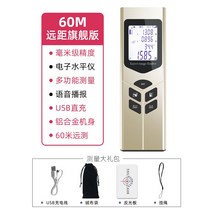 줄자 레이저 수평기 디지털 전자 높이 휴대용, 신상품 등록 60미터 샴페인 골드음성방송