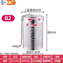 YGYYK 차거름망 304스테인레스 약탕기 차잎 여과기 차필터 필터망 여과케이스 필터기, T04-B2나선형무늬 커버 고밀도 구멍 약탕기 우선(