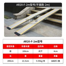 오토바이 경사로 택배 상하차 계단용 휠체어 경사판, 더블/높이60cm이내