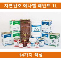 현wisdhm_도료 목재용페인트 건축물 에나멜 도색 인테리어 철재용 기계용♥cleang, ♥cleang녹색