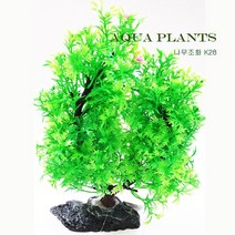 Aqua Plants 소나무 K28 치어은신처 인조수초 조화