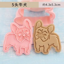 쿠키 만드는 법 망치 케이크 진저맨 커터 틀 다이소 4 Pcs 세트 3d 꽃 만화 동물 플런저 봄 양식 금형 베이킹 스탬프 Embosser 프레임 Diy 할로윈 돌출 리팜, 02 불독