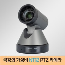 가성비 교회 예배용 고해상도 PTZ 카메라 NT12
