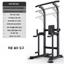 치닝디핑 스미스머신 철봉 운동 홈짐 풀업바 기구 턱걸이 실내 가정용, C