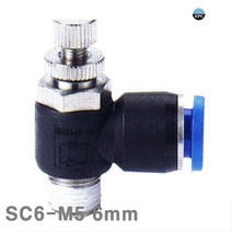 코리아뉴매틱 에어스피드컨트롤러(SC타입) SC6-M5 6mm (봉(10EA)) 밸브 원터치피팅 에어밸브 에어 유압 배관 에어호스 건 원터치피팅