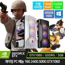 게이밍 PC 조립 컴퓨터 컬렉션 인텔 CPU 16GB 240GB 500GB GTX1060 GTX1060 윈도우10 설치 배틀그라운드 로스트아크 롤 서든어택 오버워치 피파온라인4, 베놈 화이트, 1) 베놈 i5-4570 GTX1060