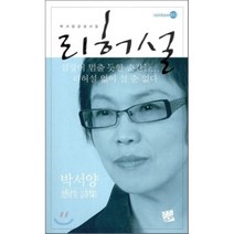 리허설, 코드미디어