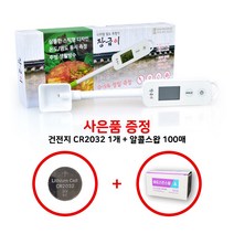 장금이 디지털 염도계 염도측정기 SJ001 저염식, 1개