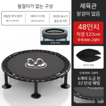 트램폴린 키즈 홈 실내 성인 체육관 문지르는 침대 운동 슬리밍 장치, 업그레이드 48인치  센드 - 번개 토끼 - 로드 베어