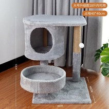 고양이 캣타워 3단 선반 원목 아이보리 선반형 등반 프레임 모래 나무 하나의 탑 작은 긁는 기둥 더블 레이어 점프 플랫폼 부드럽고 편안한, 대형 업그레이드 모델은 18캐티