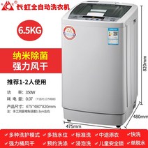 소형 미니 건조기 Changhong 810 남성 자동 세탁기 가정용 웨이브 휠 98, 6.5kg 나노 먼지 제거 공기 건조 업그레이드