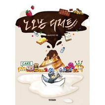 노오븐 디저트