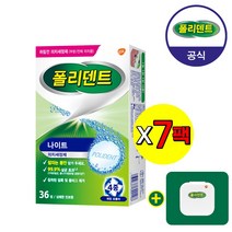 [공식] 폴리덴트 나이트 의치 세정제 36정x7박스+증정