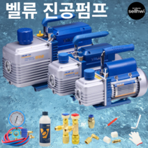 진공펌프 에어컨진공펌프 진공모터 토르게이지, 1. N 시리즈 소형