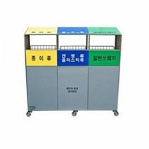 실내외용 3분류 신형 100리터 바퀴부착 재활용수거함, 단품, 선택완료