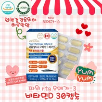 vip로열 장용성캡슐 파워알티지오메가3 비타민D 순도높은 rTG 1개월분(30캡슐)