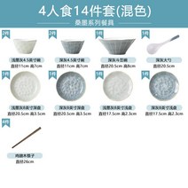 명품 그릇 세트 선물 혼수 도자기 세라믹 신혼 밥 접시 일본식 럭셔리 레이스 수입, 4인 14종
