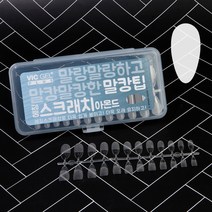 빅젤플러스 말캉팁 에칭 스크래치 팁 아몬드 240팁 클리어 초보자용 말랑이젤팁 말랑팁 투명, 말캉팁-에칭 스크래치 팁 아몬드