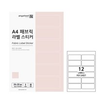 애니시트 A4 패브릭 12칸 라벨 스티커 베이비핑크 LB-06, 80개입
