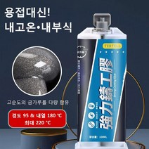 다용도강력접착제 주조용금속접착제, 100ml*3