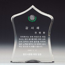 A7699 _ 크리스탈 금속 주석 쟁반 원목 나무 포토 사진 상패 감사패 공로패 송공패 학위패 수료패 기념패 근속패 임명패 표창패 추대패 교회상패 취임패