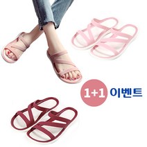 말랑말랑여성젤리슬리퍼2켤레 / 쪼리 / 캠핑 / 워터파크