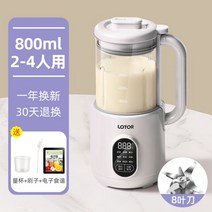 검은콩두유만들기 소형 쾌속가열 전기 간편식 콩국기계 자동 가정용 미니 두유제조기, 흰색