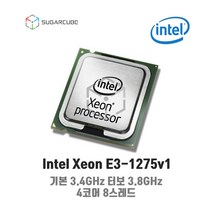 서버cpu 워크스테이션cpu 인텔 제온 xeon E3-1275v1 중고cpu 중고서버cpu