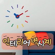 16강진출 인테리어시계 벽부착 마그넷 무타공 거실벽시계