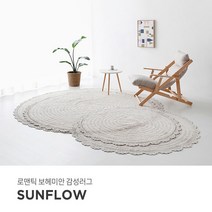 마켓비 SUNFLOW 원형러그 D130 D160