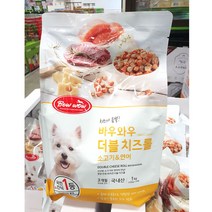 바우와우 더블 치즈롤 소고기 연어 1kg