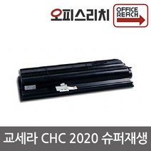 교세라 CHC2020 재생토너 고품질출력 CHC-T35A